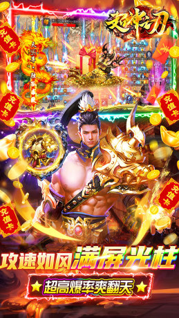 超神之刃 超神之刃