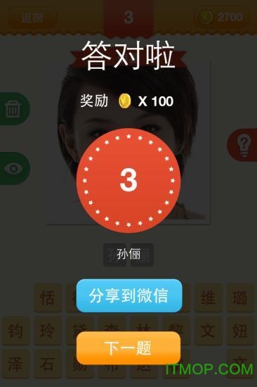 疯狂明星脸游戏 疯狂明星脸游戏