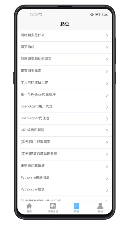 python数据分析宝典 python数据分析宝典