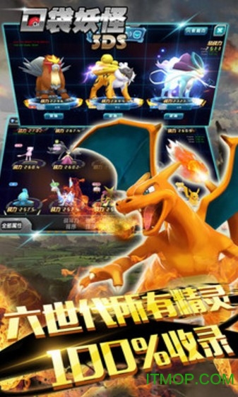 口袋妖怪3DS 口袋妖怪3DS