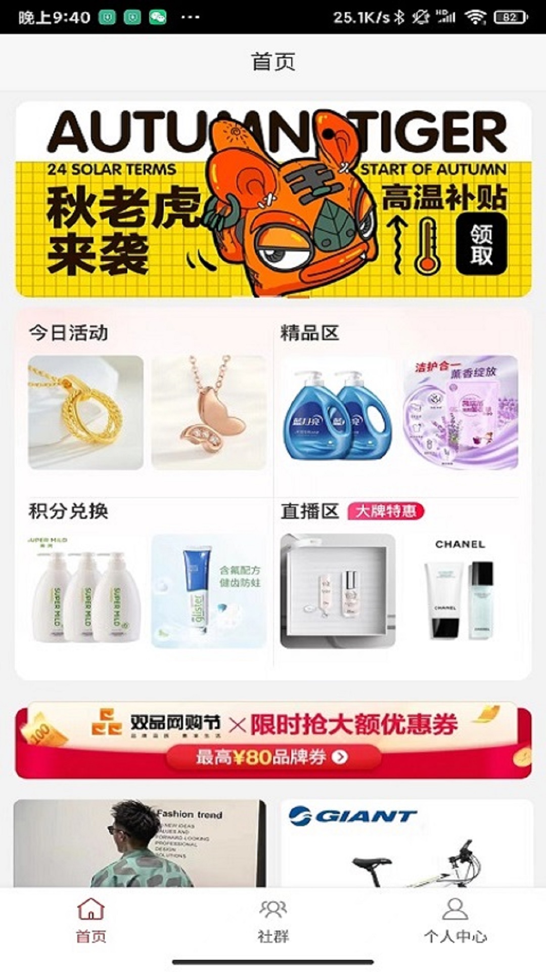尚客优品 尚客优品