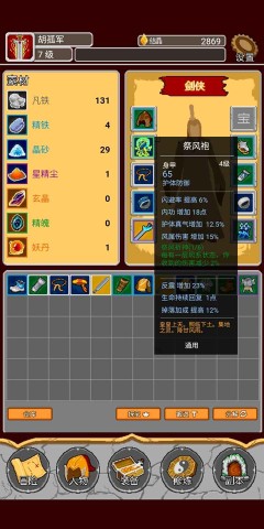 覆天劫 覆天劫