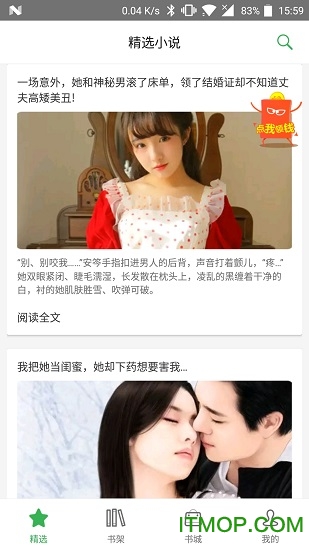 看书小说电子书阅读器 看书小说电子书阅读器