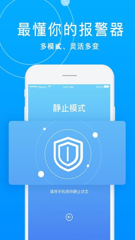 手机防盗软件 手机防盗软件