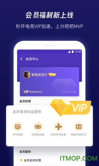 腾讯游戏管家 腾讯游戏管家