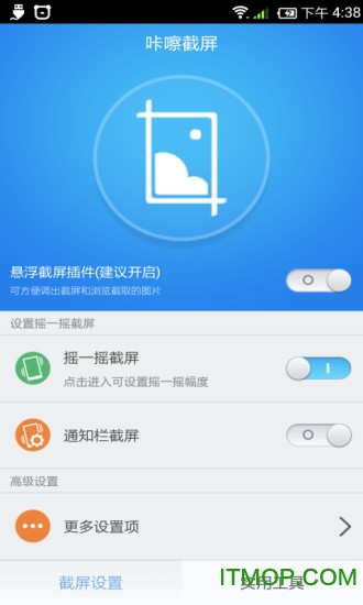咔嚓截屏 咔嚓截屏