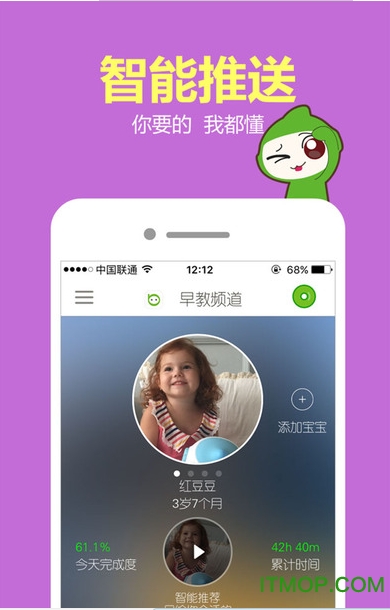 比巴 比巴