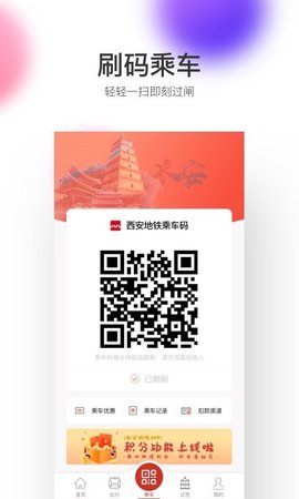 西安地铁 西安地铁