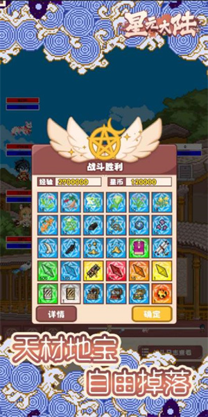 星元大陆 星元大陆