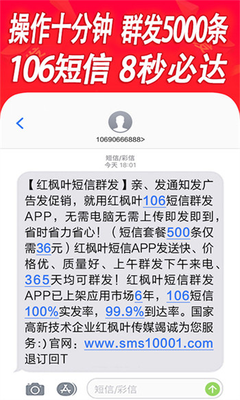 短信群发平台软件 短信群发平台软件