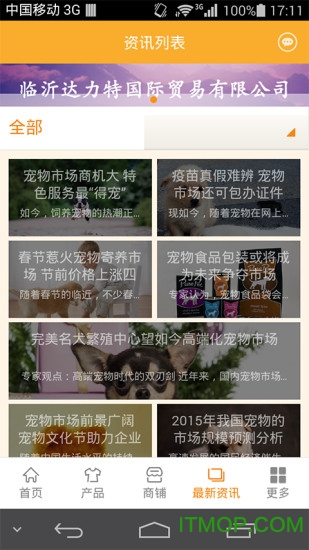 宠物用品市场 宠物用品市场