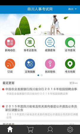 考生之家报名 考生之家报名