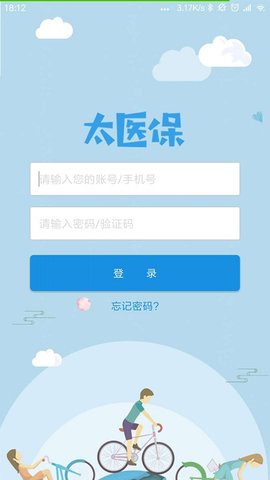 太医保 太医保