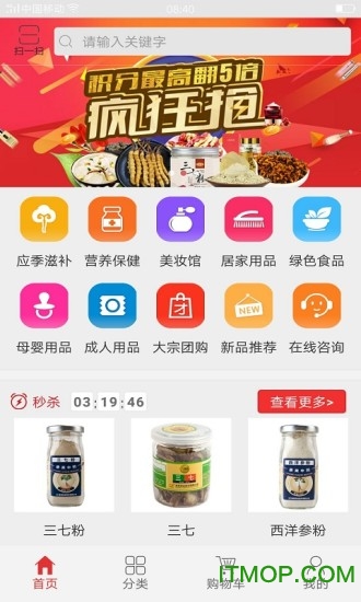 康美健康 康美健康