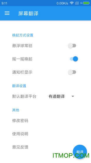 屏幕翻译软件 屏幕翻译软件