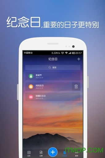 人生日历 人生日历