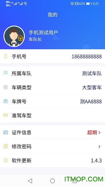 嘉泰驾驶员 嘉泰驾驶员