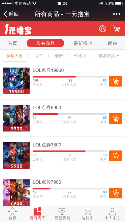 一元撸宝 一元撸宝