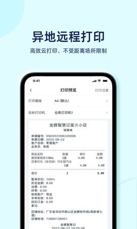 智慧记忆 智慧记忆
