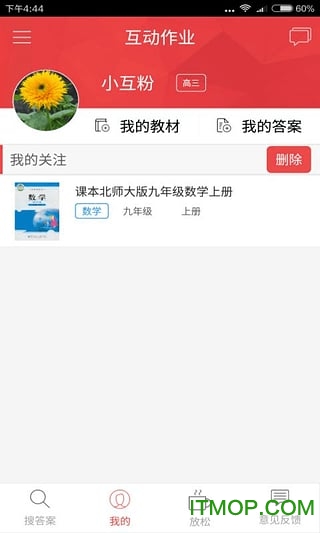 互动作业 互动作业