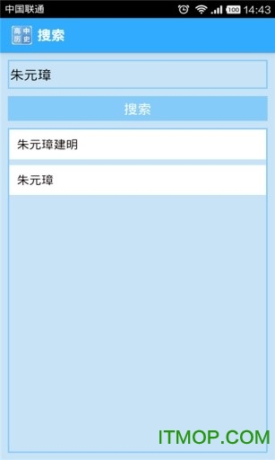 高中历史大全 高中历史大全
