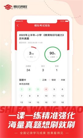 师法网校 师法网校