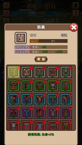 挂机护卫队 挂机护卫队