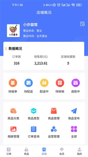 指动商户中心 指动商户中心