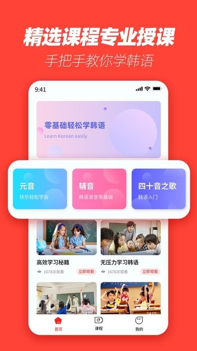 自学韩语 自学韩语