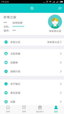 秒单之家 秒单之家