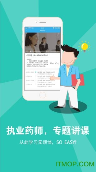 药店小蜜 药店小蜜