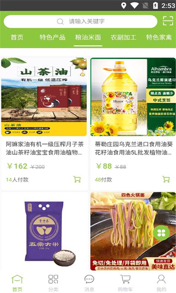 牧兰优选 牧兰优选