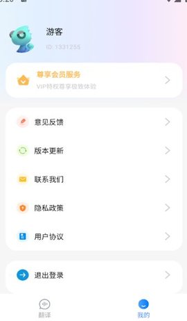 小易语音文字互转