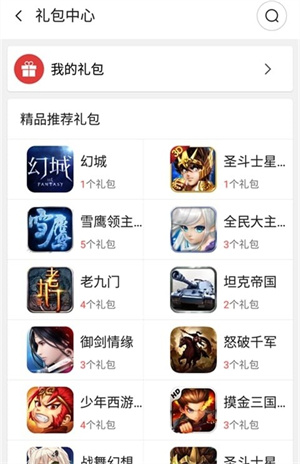 红魔游戏空间手机版 红魔游戏空间手机版