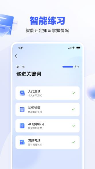 一起公考AI课 一起公考AI课