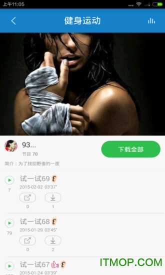 健身教学大全 健身教学大全