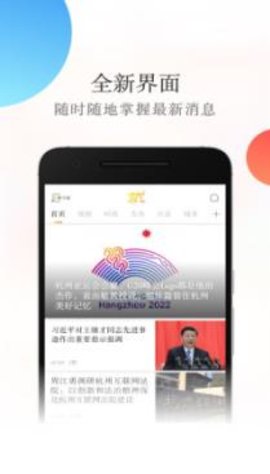 杭加新闻 杭加新闻
