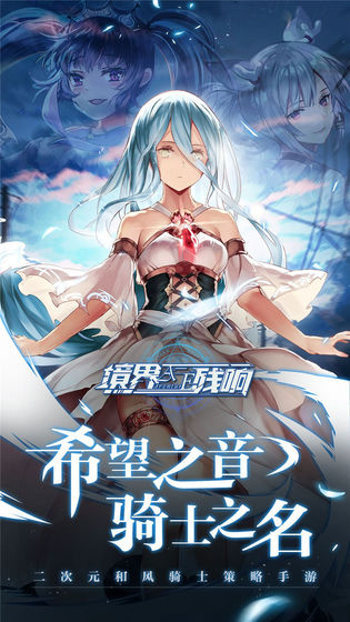 境界残响 境界残响