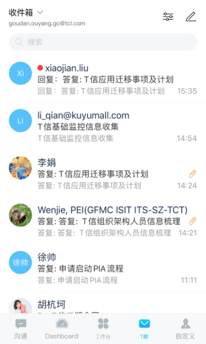 T信安全版 T信安全版