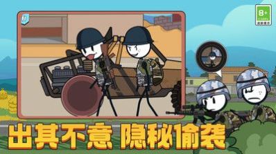 火柴人汤姆荒野吃鸡 火柴人汤姆荒野吃鸡