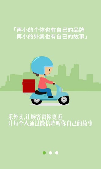 逐趣同城配送员 逐趣同城配送员
