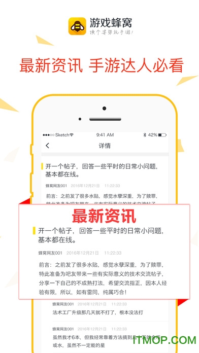 游戏蜂窝 游戏蜂窝