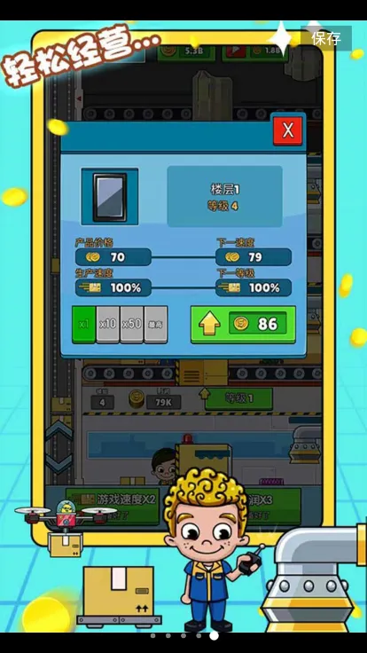 大富翁成长记 大富翁成长记