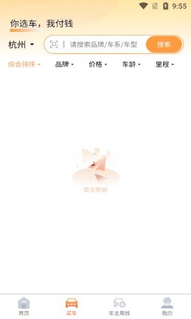 小鲸租车 小鲸租车