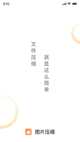 小丸图片压缩工具 小丸图片压缩工具