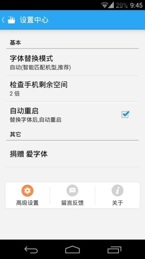 爱字体设计 爱字体设计
