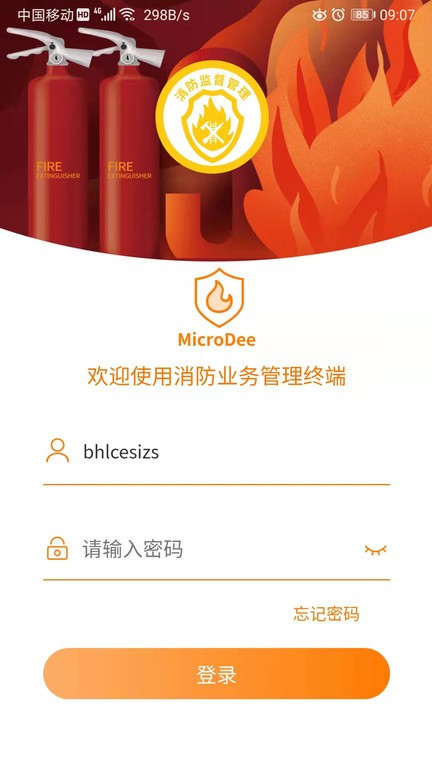 重大任务督办 重大任务督办