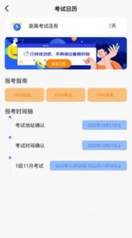 frm金牌备考 frm金牌备考