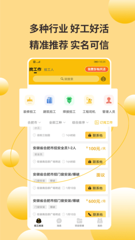 大成工匠 大成工匠