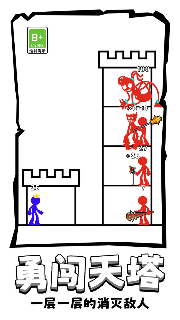 勇士战斗大战手游 勇士战斗大战手游